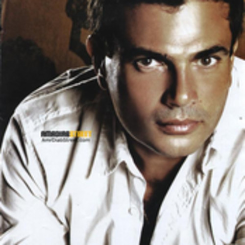 벨소리 Amr Diab Aywa ana 3aref ايوه انا عارف - Amr Diab Aywa ana 3aref ايوه انا عارف