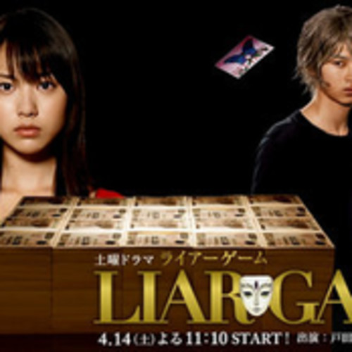 벨소리 LIAR GAME -Season2 edit-