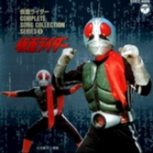 벨소리 Track 2 Decade - Kamen Rider DCD