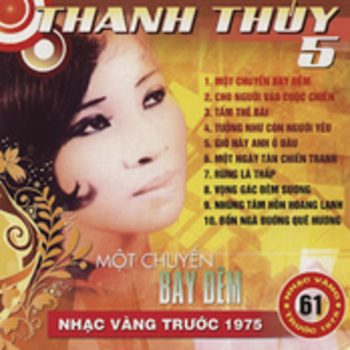 벨소리 Thanh Thuy (VN)