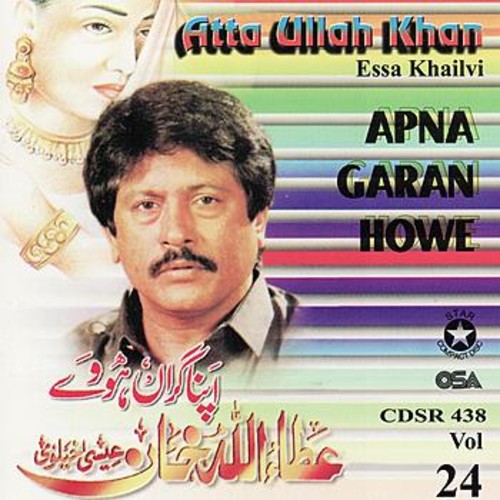 벨소리 bol sanwal - Attaullah Khan - Bol Sanwal