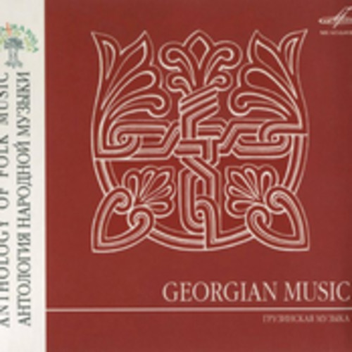 벨소리 Georgian music from