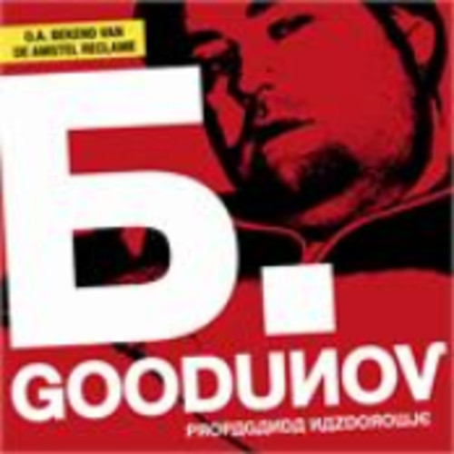 벨소리 Boris Goodunov - Propaganda Nazdorowje