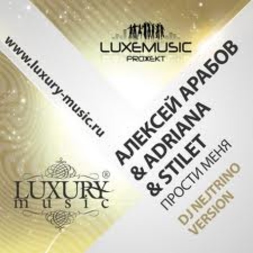 벨소리 Прости Меня (DJ Nejtrino Version) - Adriana & Алексей Арабов feat. Stilet