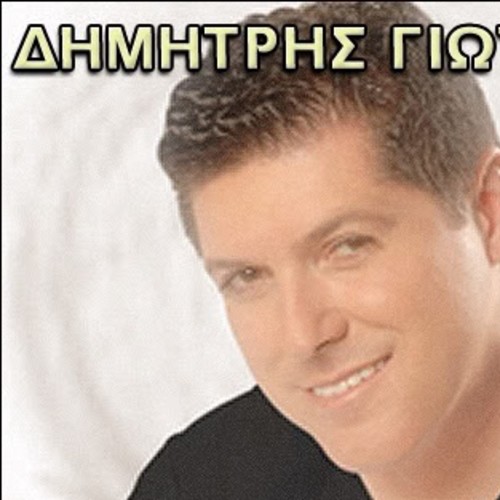 벨소리 Dimitris Giotis - E Nai To Exw | New Song 2012 - Dimitris Giotis - E Nai To Exw | New Song 2012 [HD]