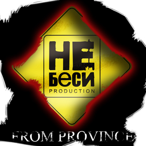 벨소리 Друзья в огороде - Не беси офис, возьми телефон!...(файл загружен с