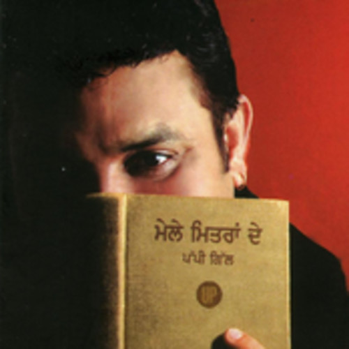 벨소리 Dhola - Pappi Gill (Hamraj Bajwa)
