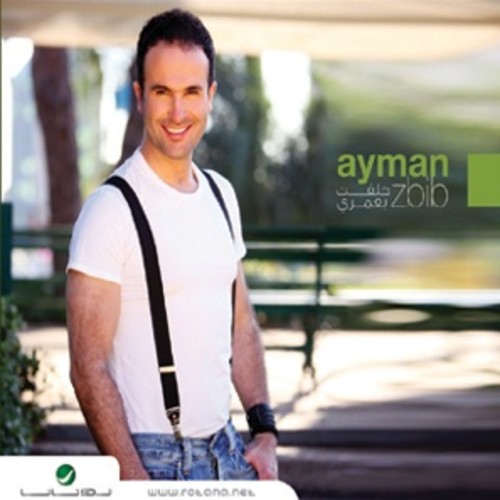 벨소리 Ayman Zbib Shou Ba3melek Original version - Ayman Zbib Shou Ba3melek Original version