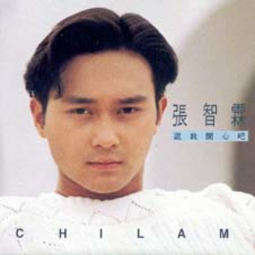 벨소리 張智霖 ChiLam - 你是如此難以忘記 Offical MV - 官方完整版 - 張智霖 ChiLam - 你是如此難以忘記 Offical MV - 官方完整版