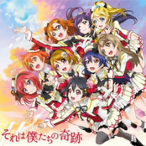 벨소리 Private Wars - Love Live RISE