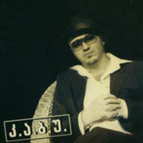 벨소리 D.J kabu &amp;amp;amp; otar ramishvili