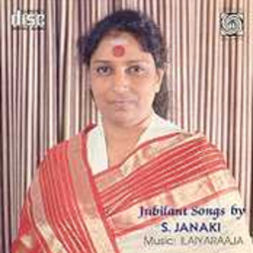 벨소리 Aagaya Gangai - S Janaki & M Vasudevan