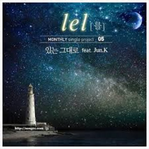 벨소리 를  - 어쩌면  (feat. Anna) - 를 (Lel) - 어쩌면 (Perhaps) (feat. Anna)