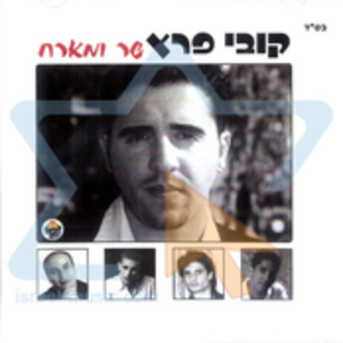 벨소리 Kobi Peretz & Zehava Ben קובי פרץ וזהבה בן לאהוב לנצח - Kobi Peretz & Zehava Ben קובי פרץ וזהבה בן לאהוב לנצח