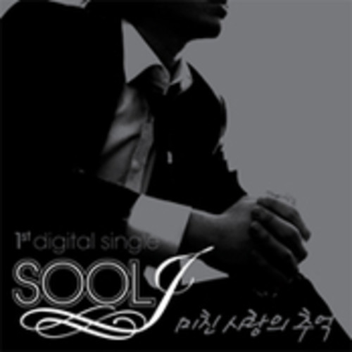 벨소리 Sool J (술제이) & Hyunyoung (현영) - 오빠야 (Oppa-ya) [Digital Singl