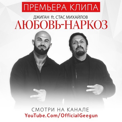 벨소리 Это не всерьез feat. Теона Дольникова - GeeGun