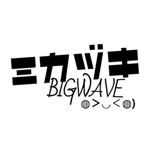 벨소리 ミカヅキ BIGWAVE - Girls Generation - ミカヅキBIGWAVE ◍＞◡＜◍)