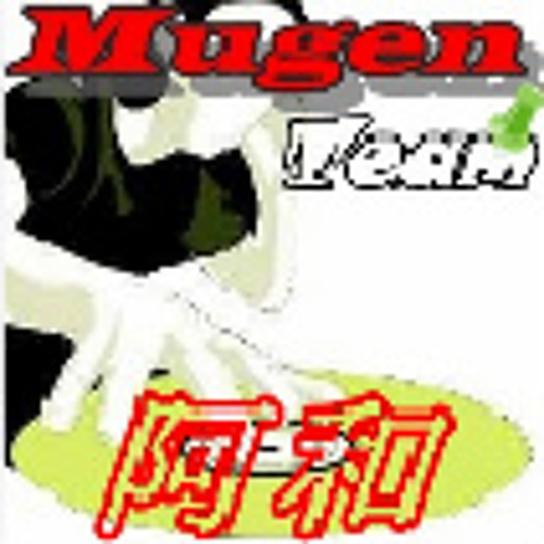 벨소리 Mugen Mix Team➥阿和