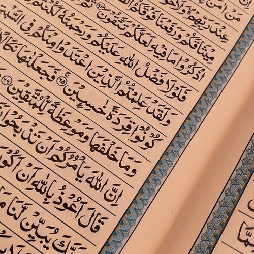벨소리 Surah Al Fatiha Rukoo 1 - Audio Quran Tafseer