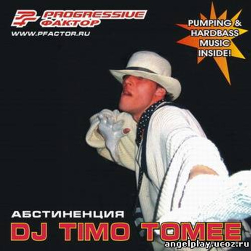 벨소리 DJ Timo Tomee