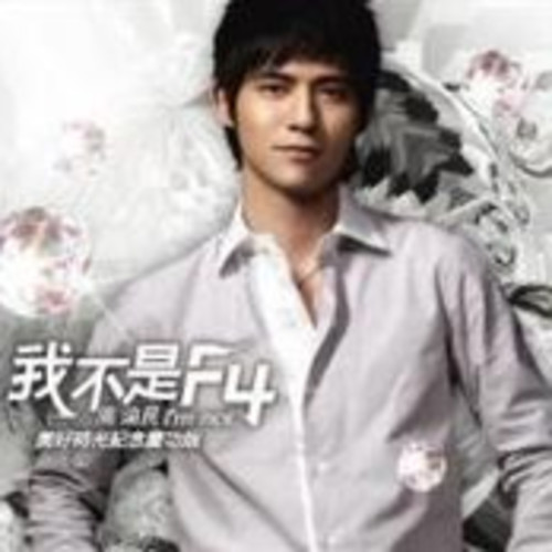 벨소리 Vic Chou & XiYuan Xu