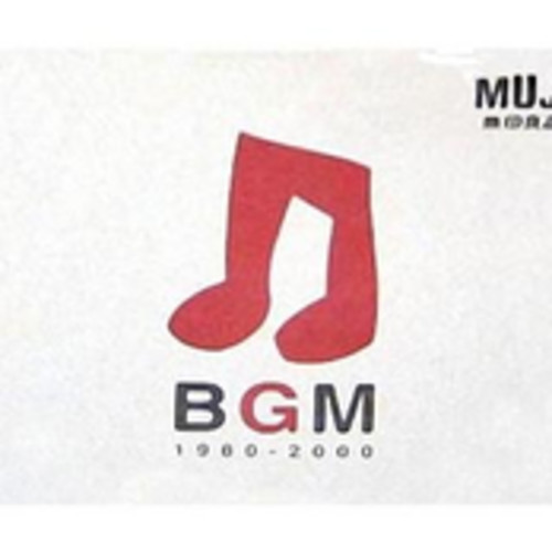 벨소리 MUJI BGM 5